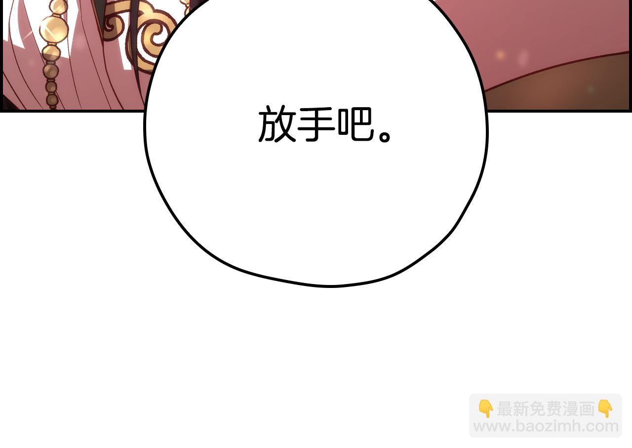 第65话 放手吧190