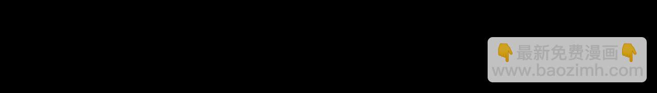 第66话 搞不清138