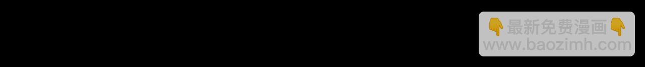 第66话 搞不清167