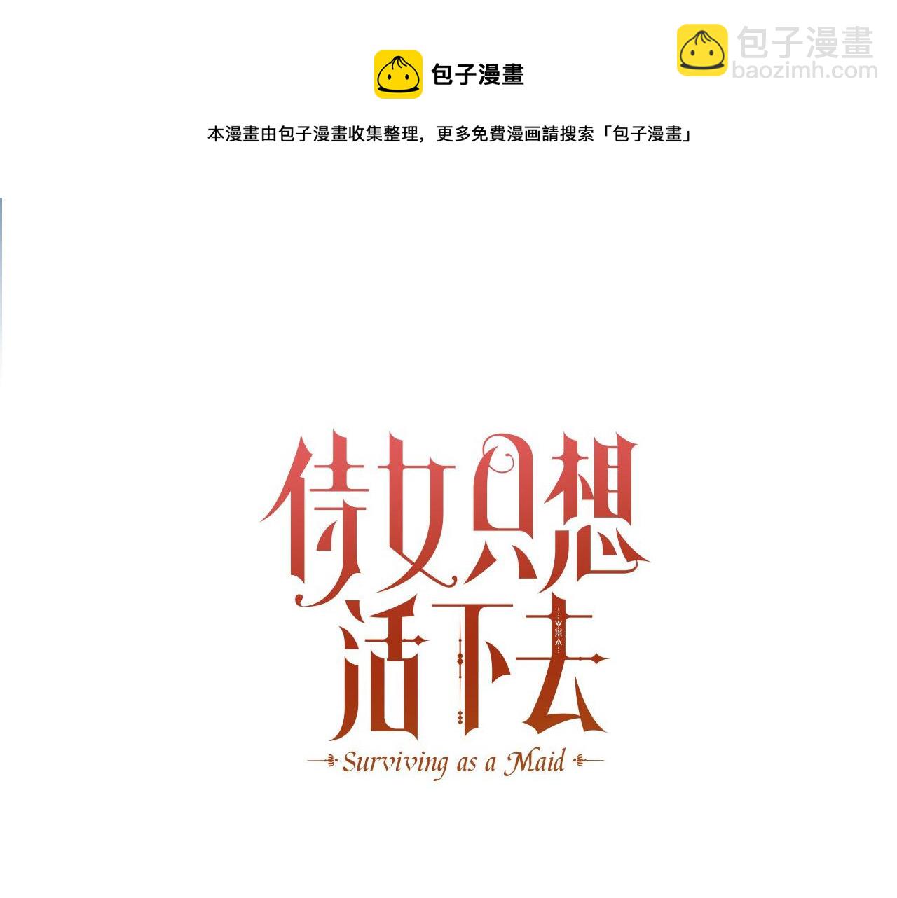 第66话 搞不清28