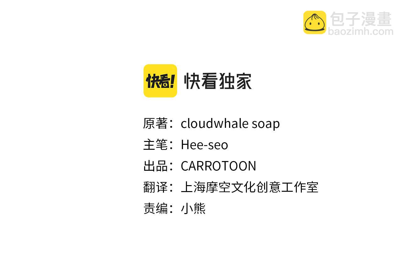 第66话 搞不清29