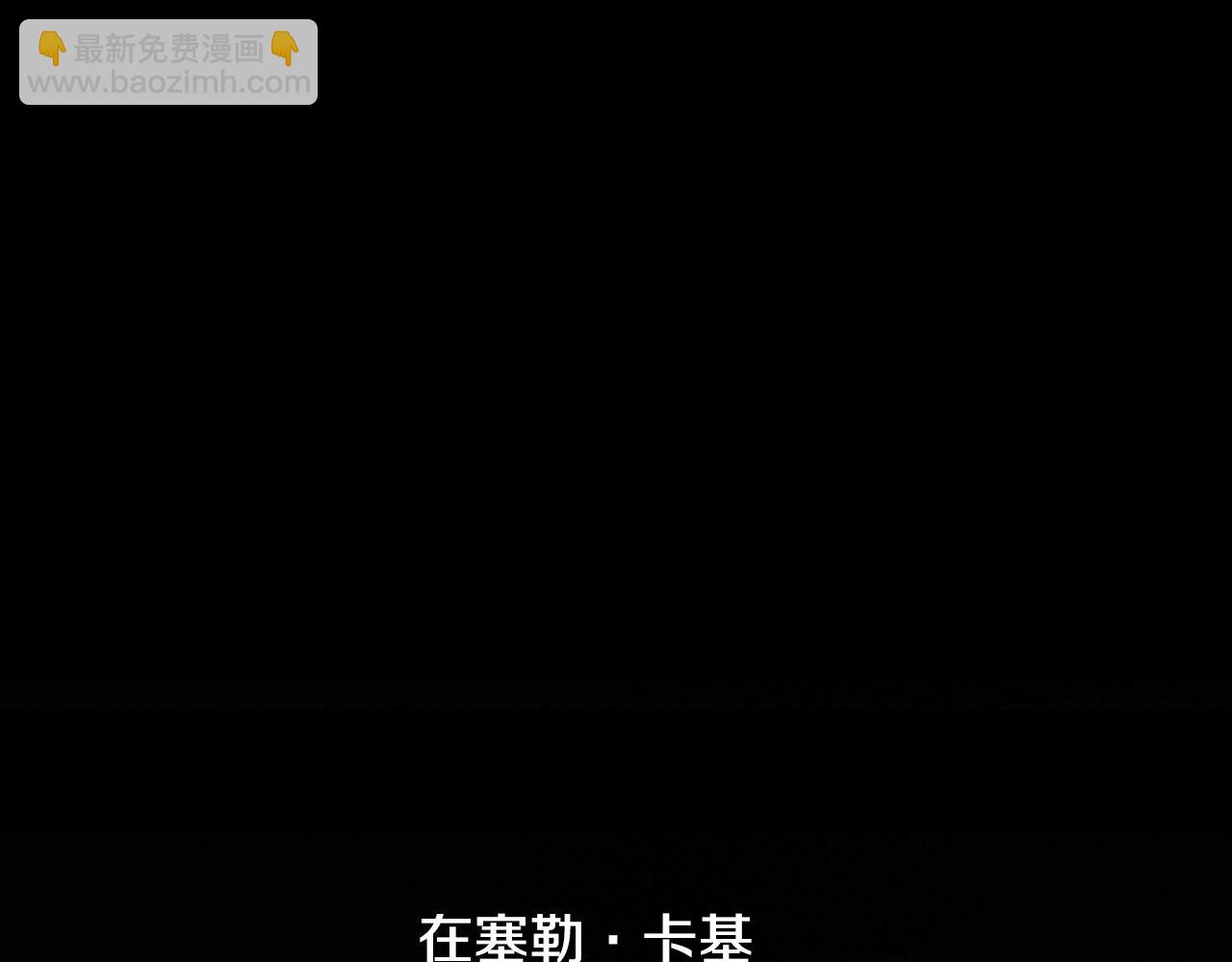 第66话 搞不清30