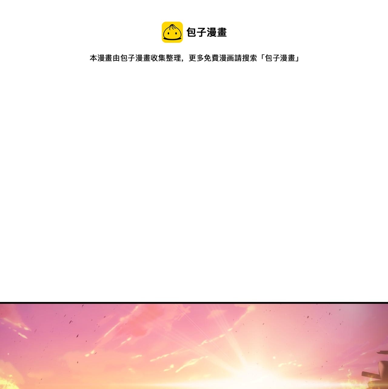 第67话 他一定很痛吧？0