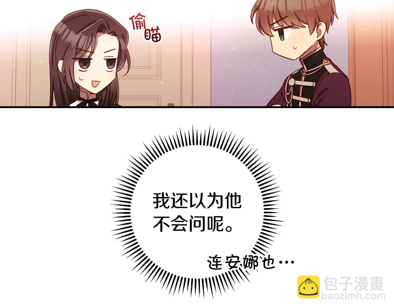 第67话 他一定很痛吧？101