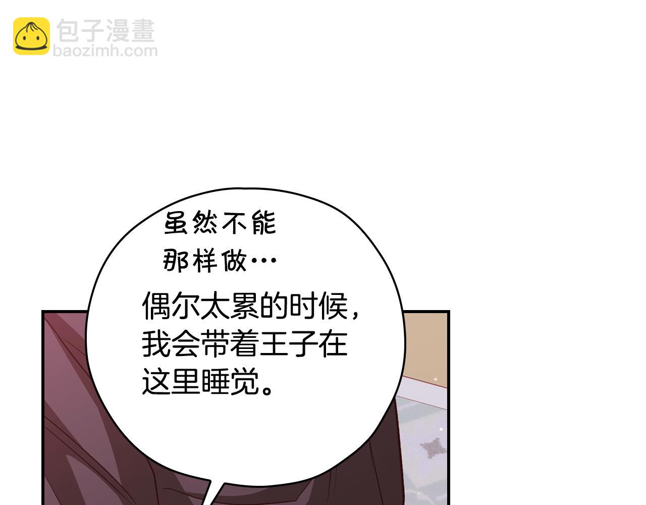第67话 他一定很痛吧？102