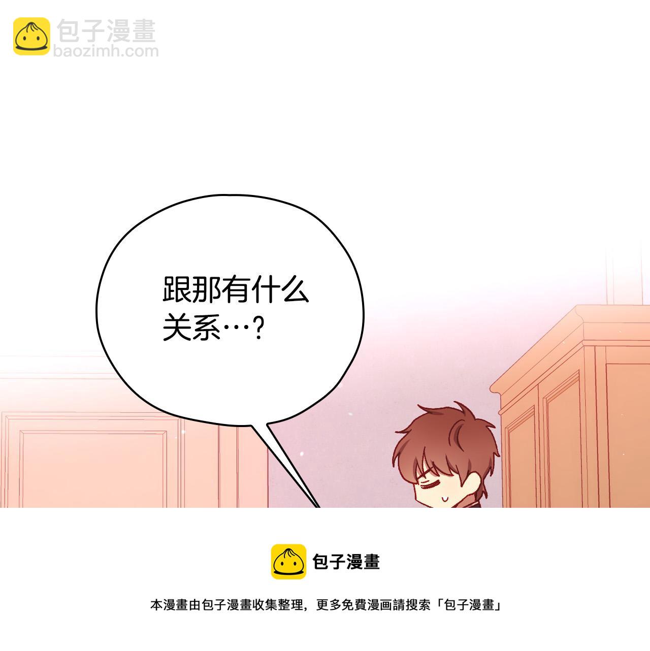 第67话 他一定很痛吧？108
