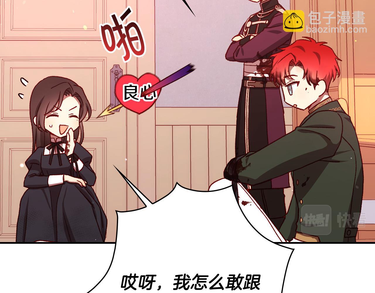 第67话 他一定很痛吧？109