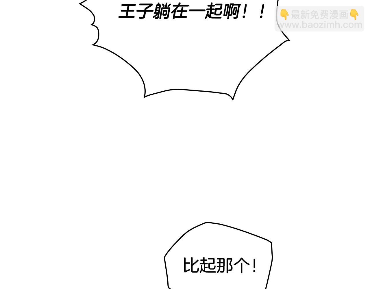 第67话 他一定很痛吧？110