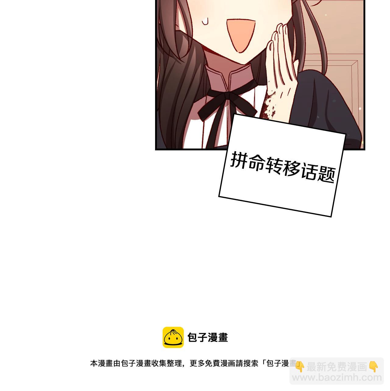 第67话 他一定很痛吧？112