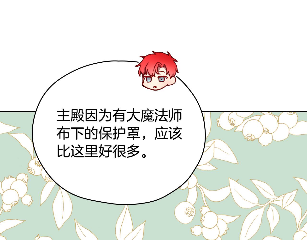 第67话 他一定很痛吧？113