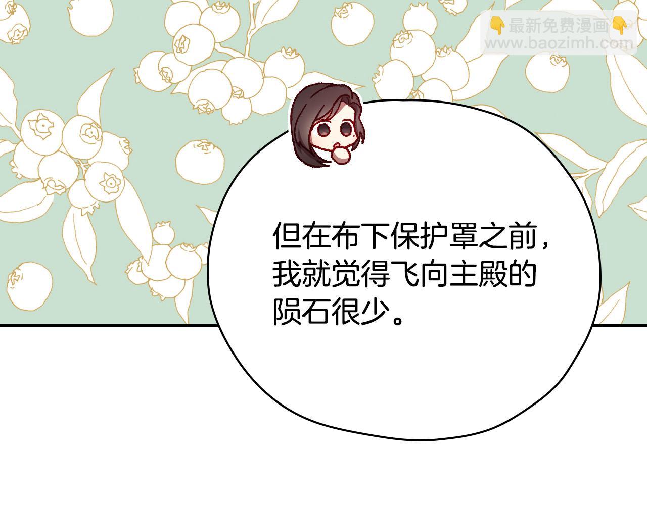 第67话 他一定很痛吧？114