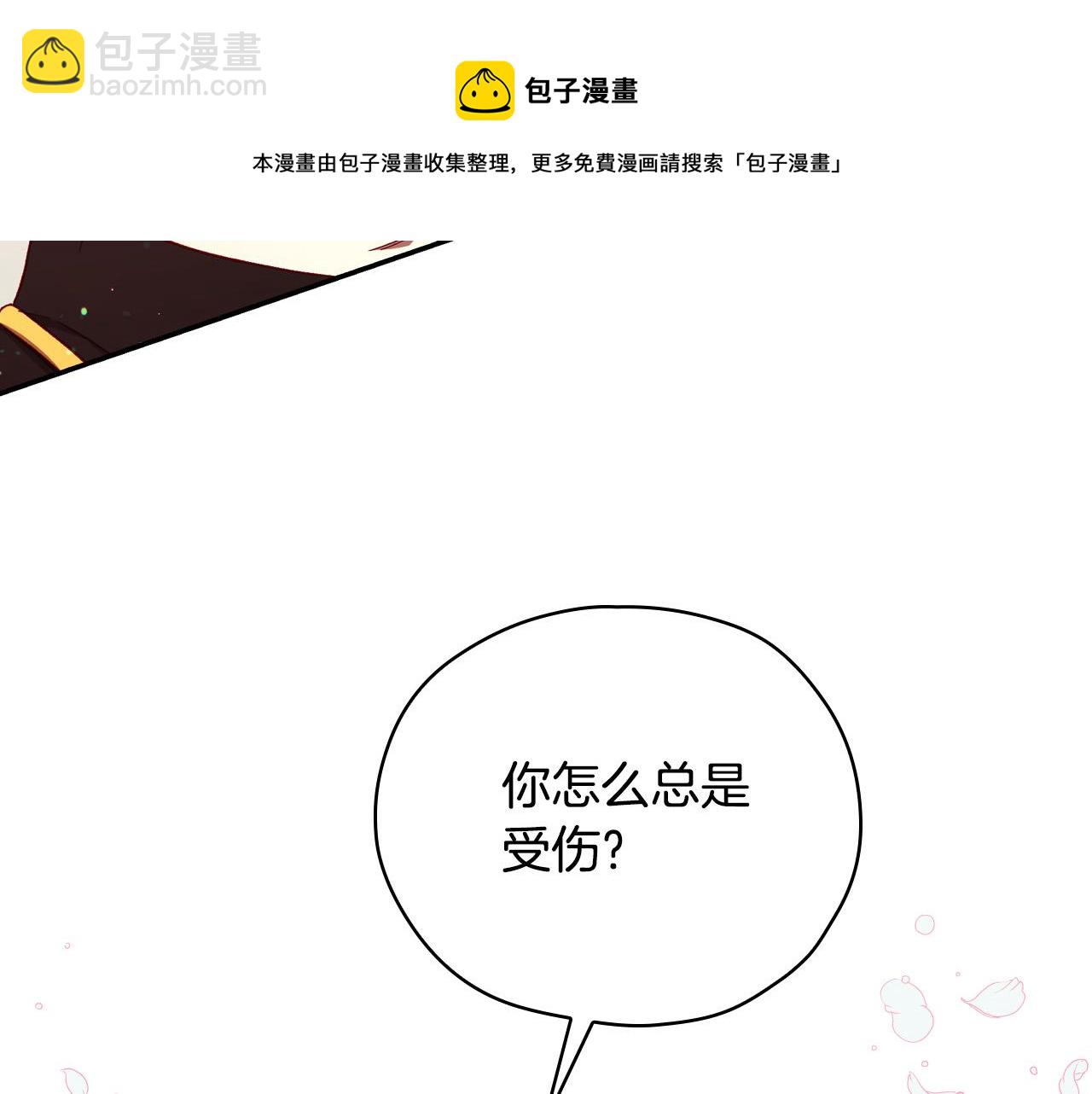 第67话 他一定很痛吧？156