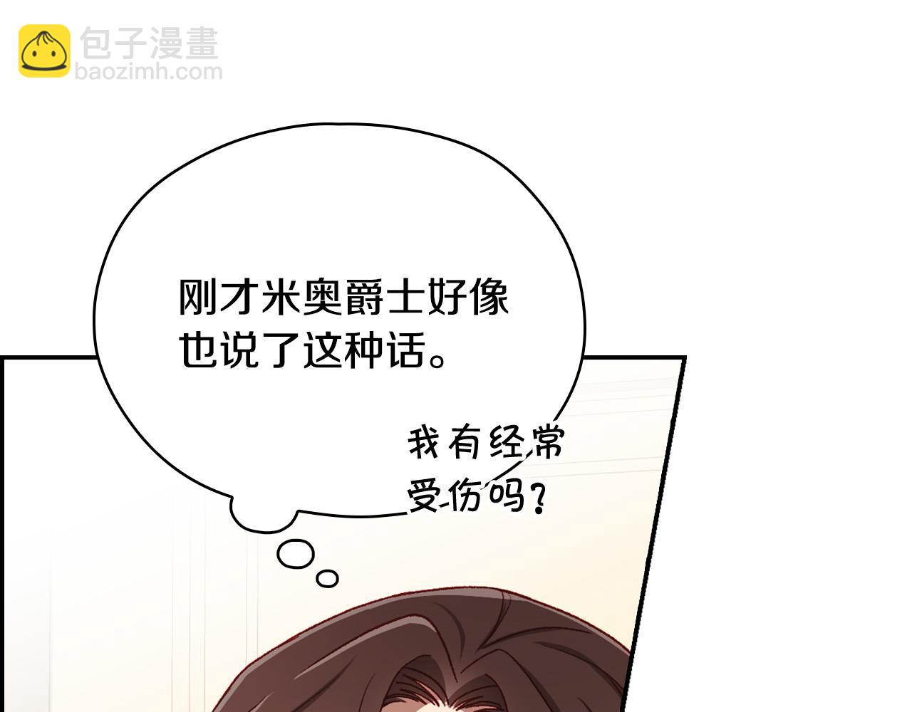 第67话 他一定很痛吧？163