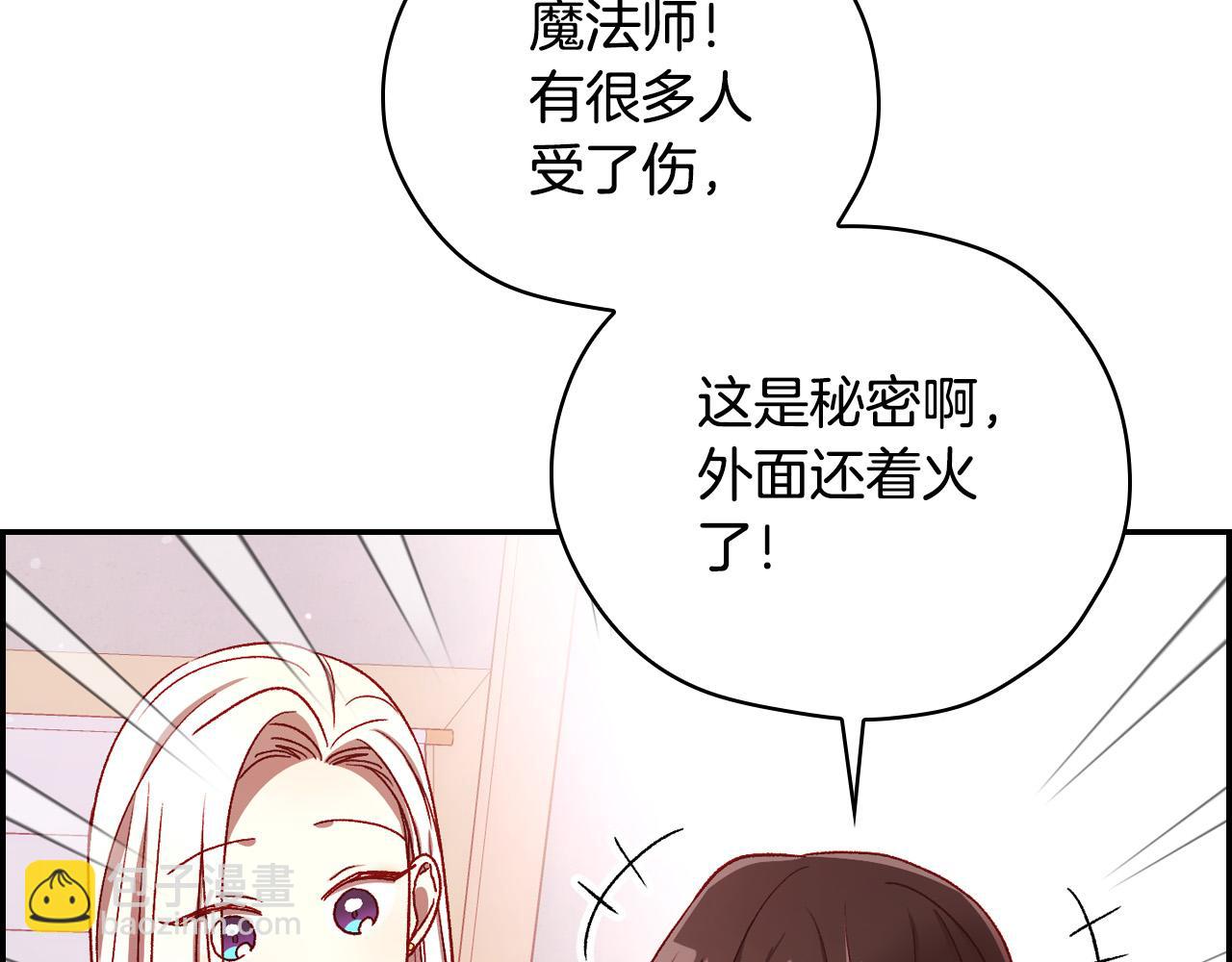 第67话 他一定很痛吧？173