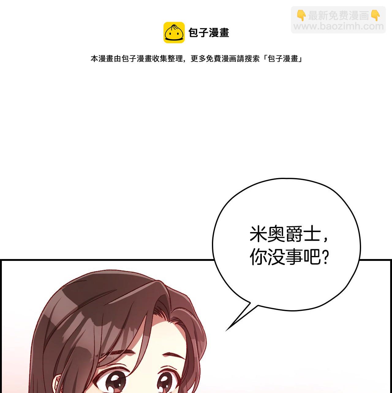 第67话 他一定很痛吧？32