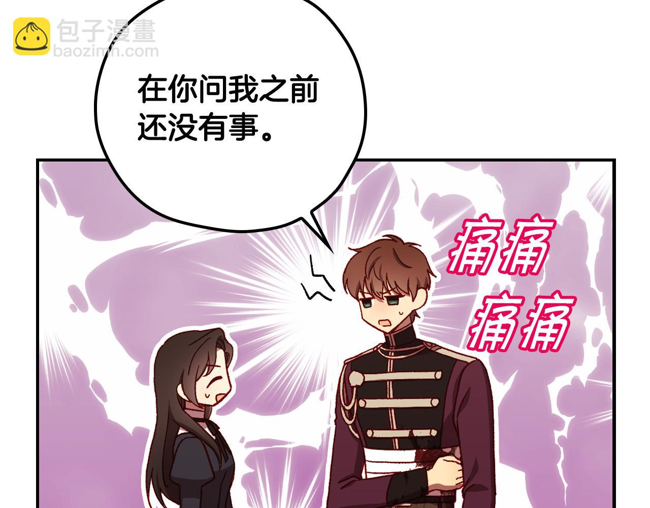 第67话 他一定很痛吧？37