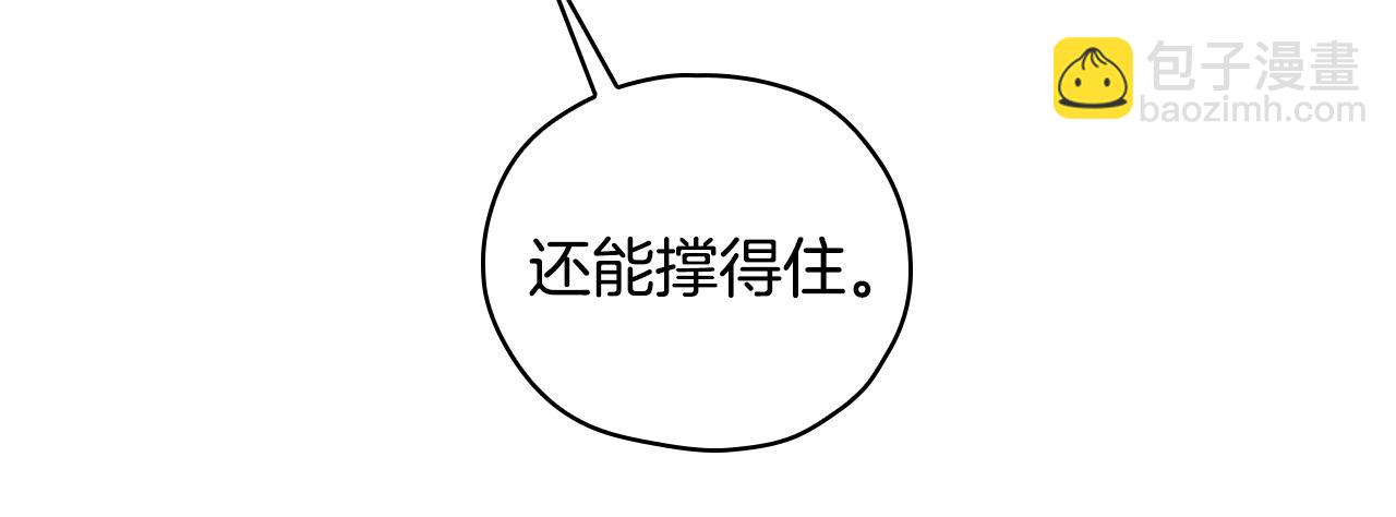 第67话 他一定很痛吧？50
