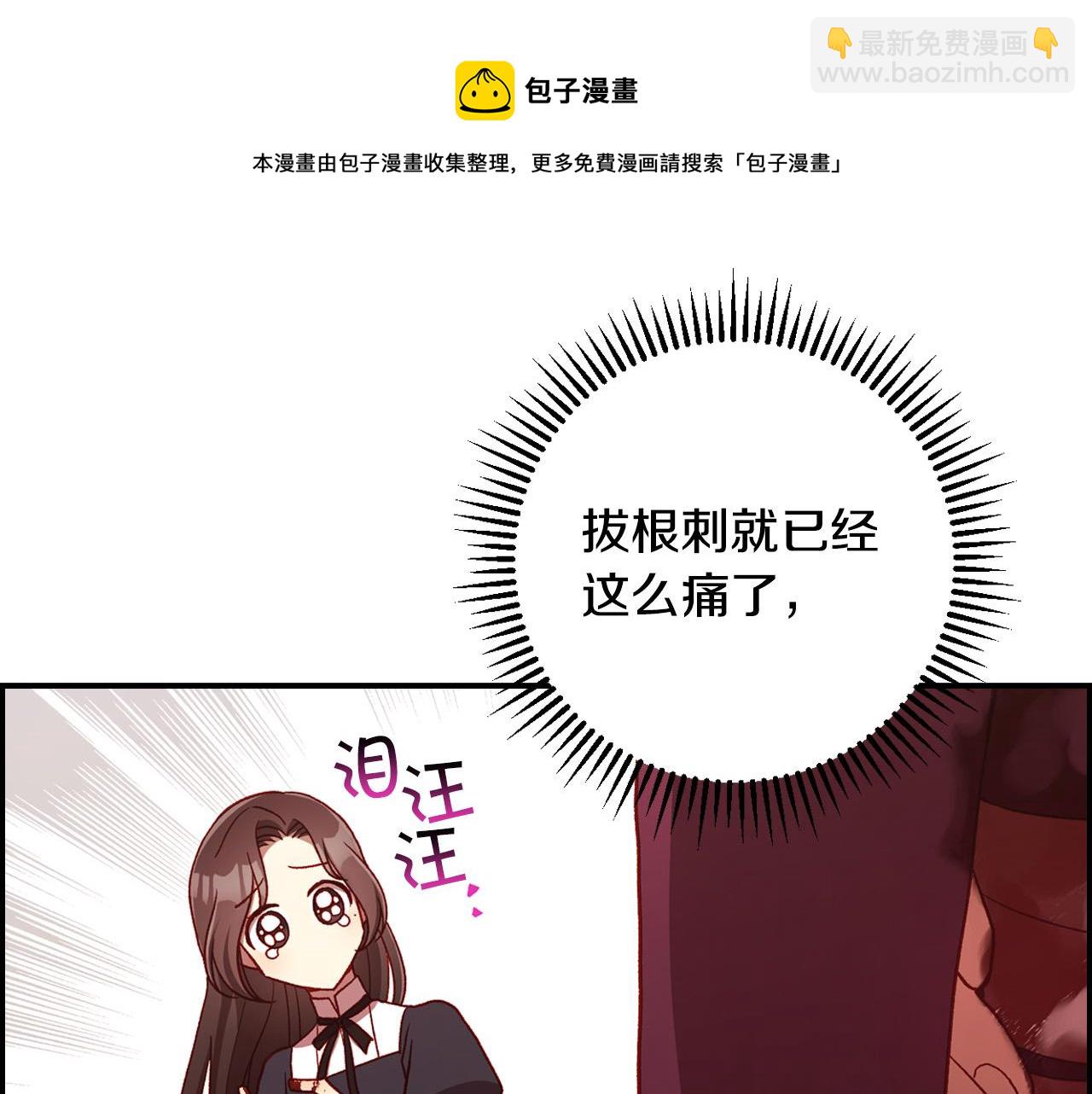 第67话 他一定很痛吧？60