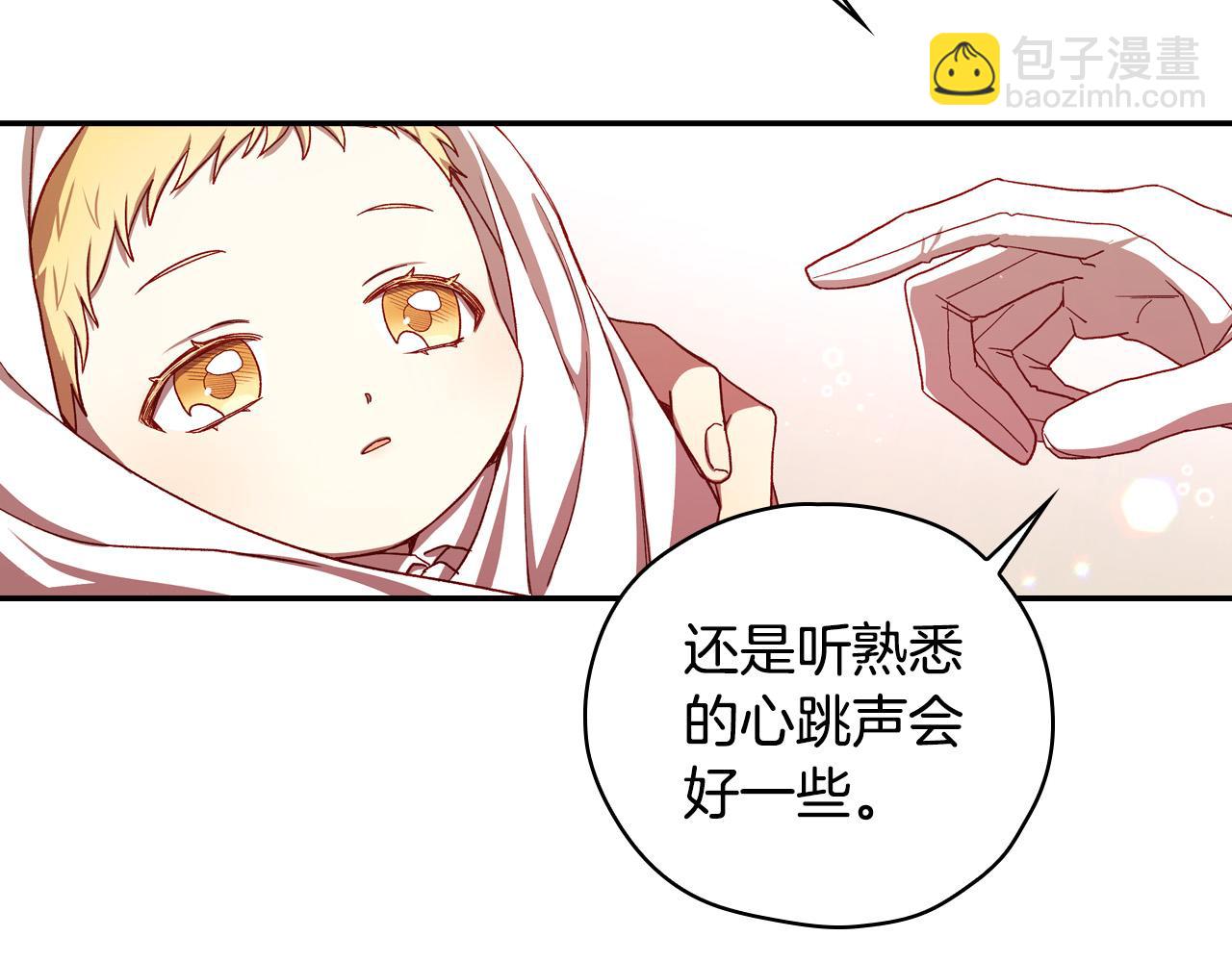 第67话 他一定很痛吧？85