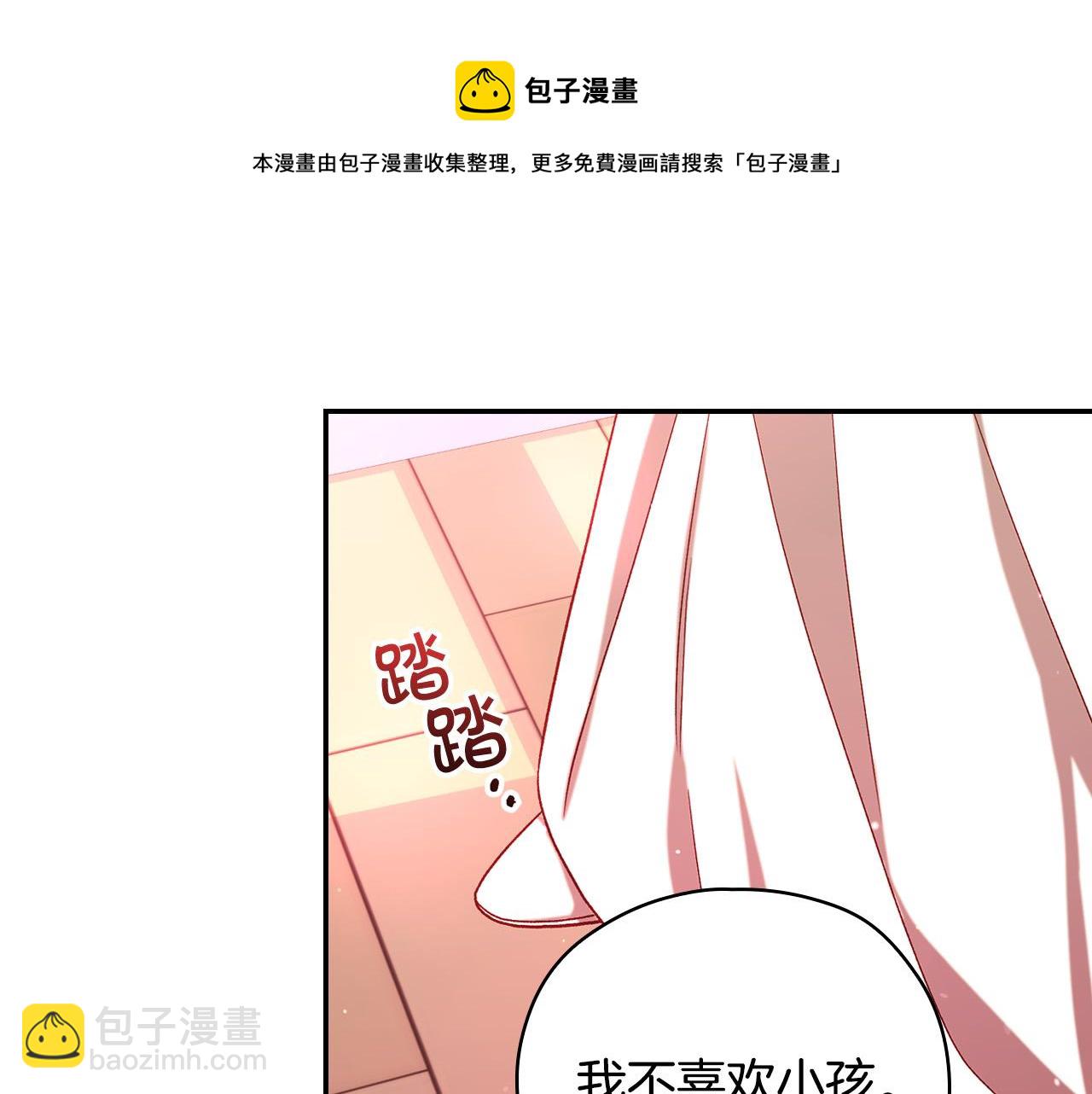 第67话 他一定很痛吧？88