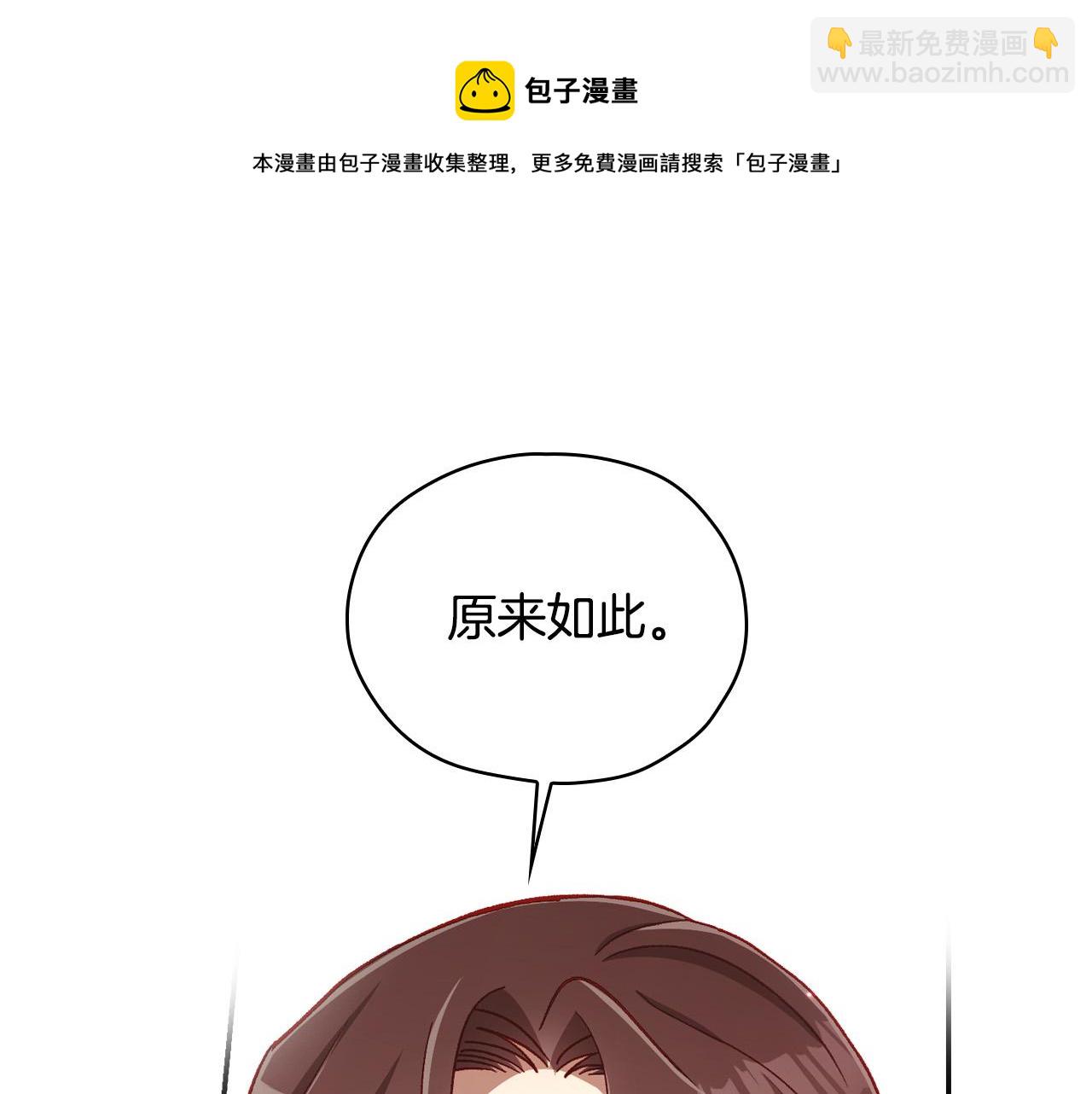 第67话 他一定很痛吧？92