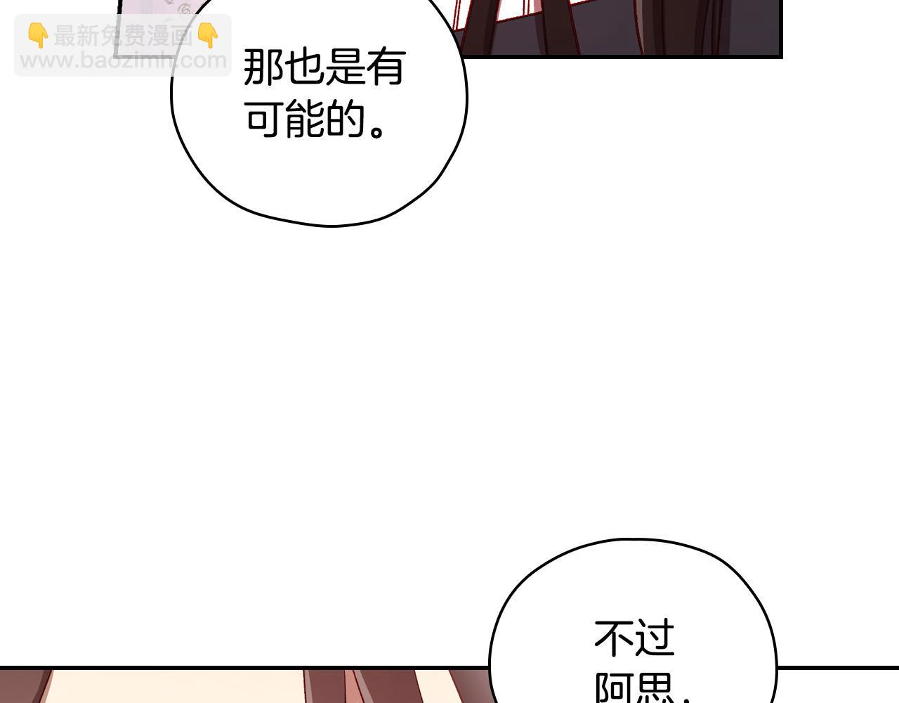 第67话 他一定很痛吧？94