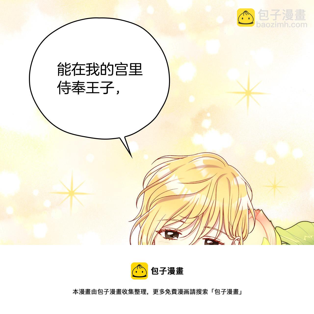 第69话 忍你很久了118