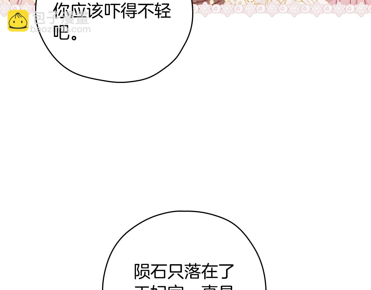 第69话 忍你很久了144