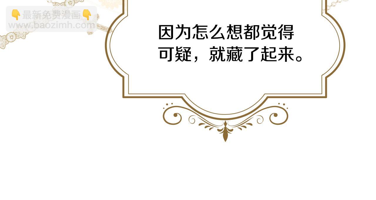 第69话 忍你很久了169