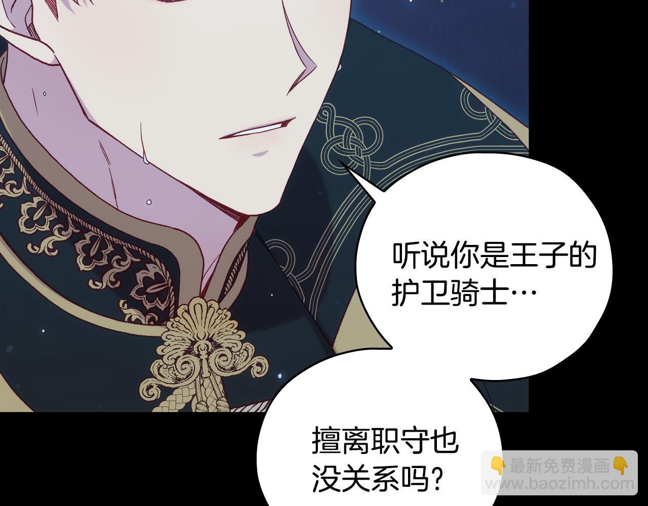 第69话 忍你很久了26