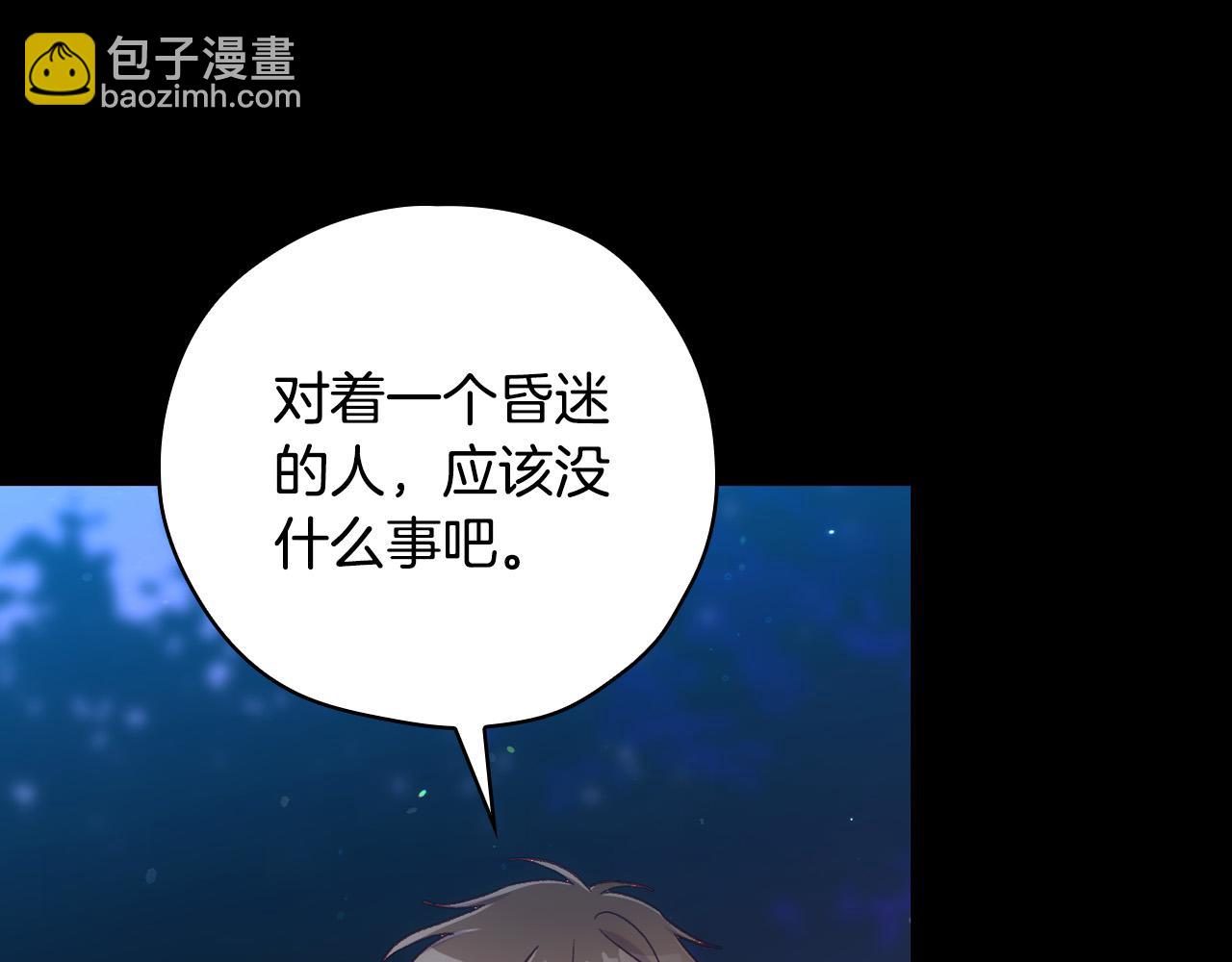第69话 忍你很久了32