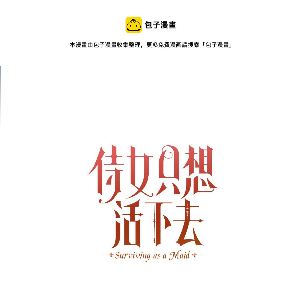 第71话 主人0