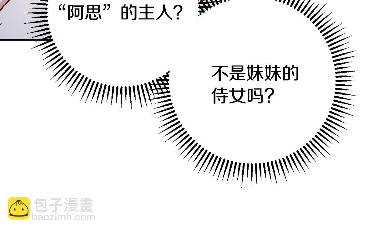第71话 主人144