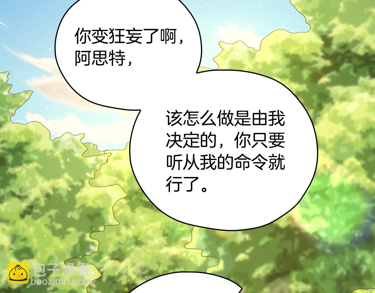 第71话 主人163