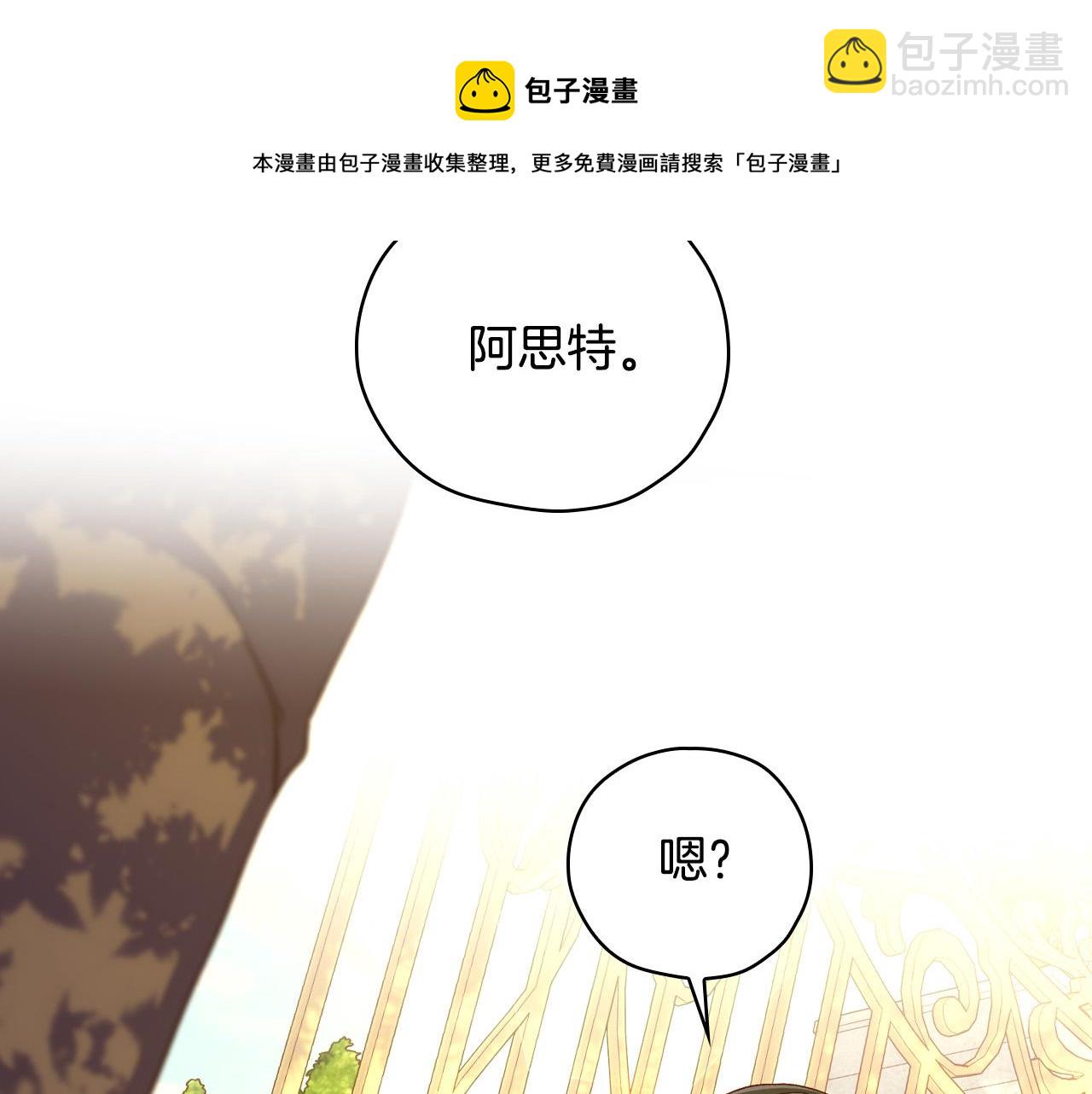 第72话 想摸额头？118