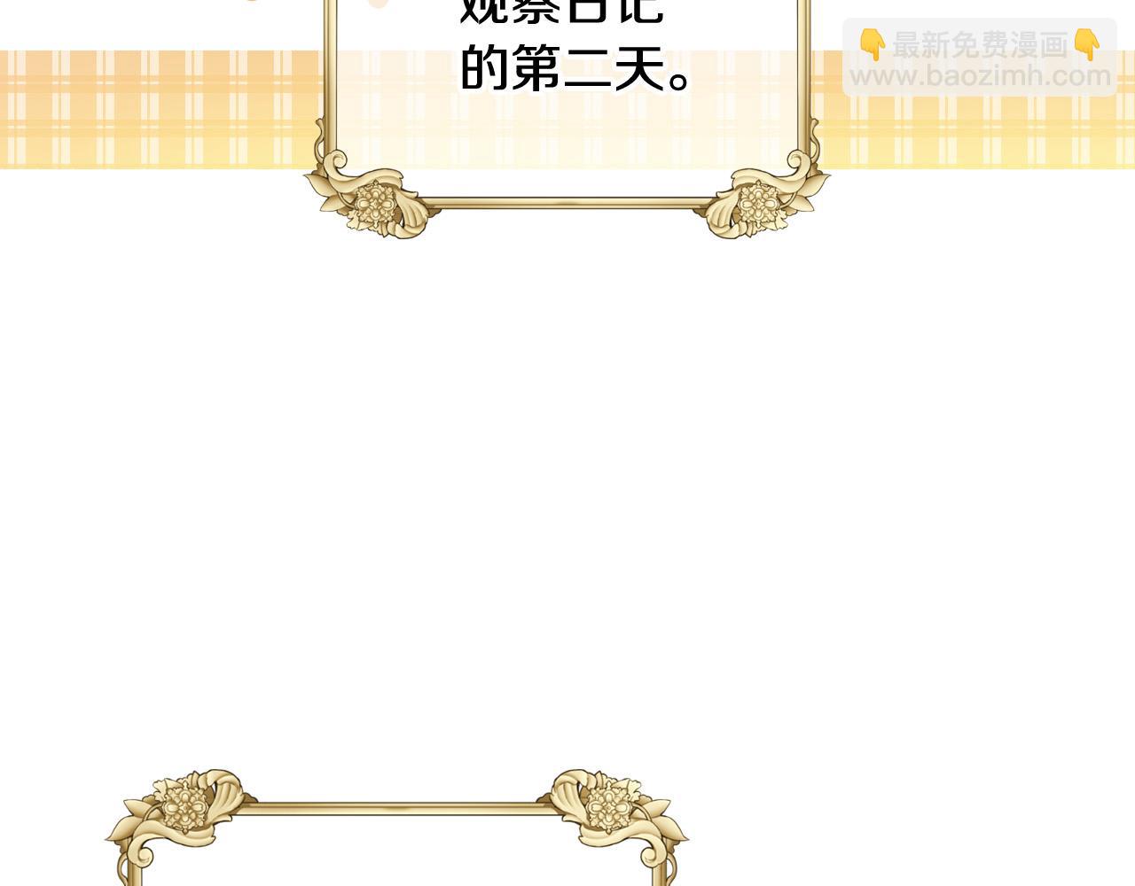第72话 想摸额头？157
