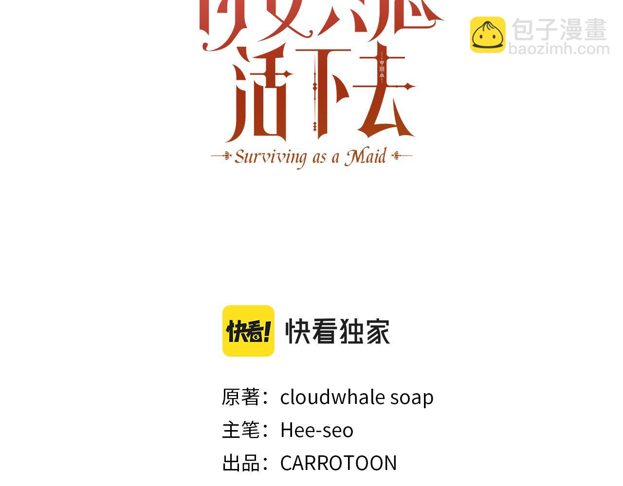 第72话 想摸额头？67