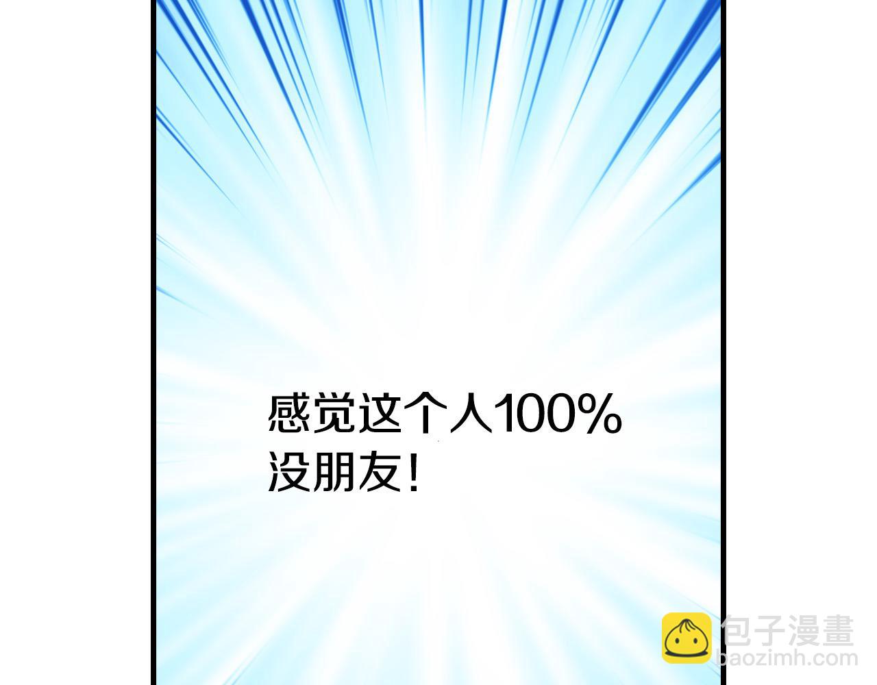 第72话 想摸额头？83