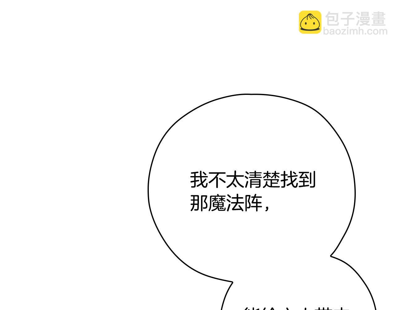 第72话 想摸额头？85