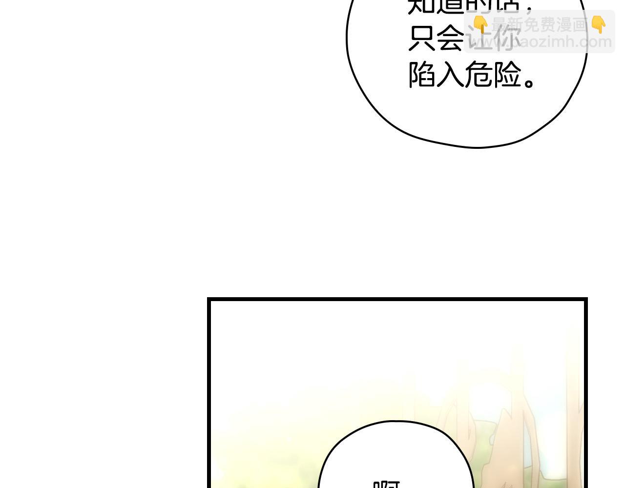 第72话 想摸额头？91