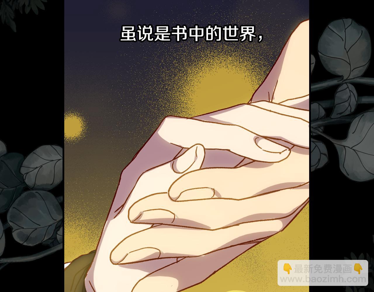 第73话 日久生情102