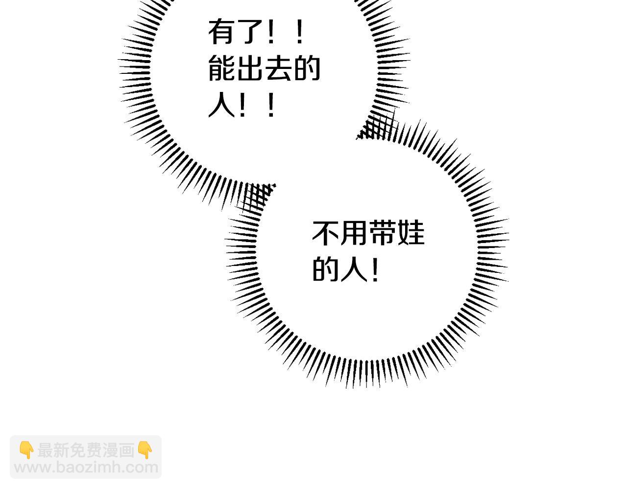 第73话 日久生情191
