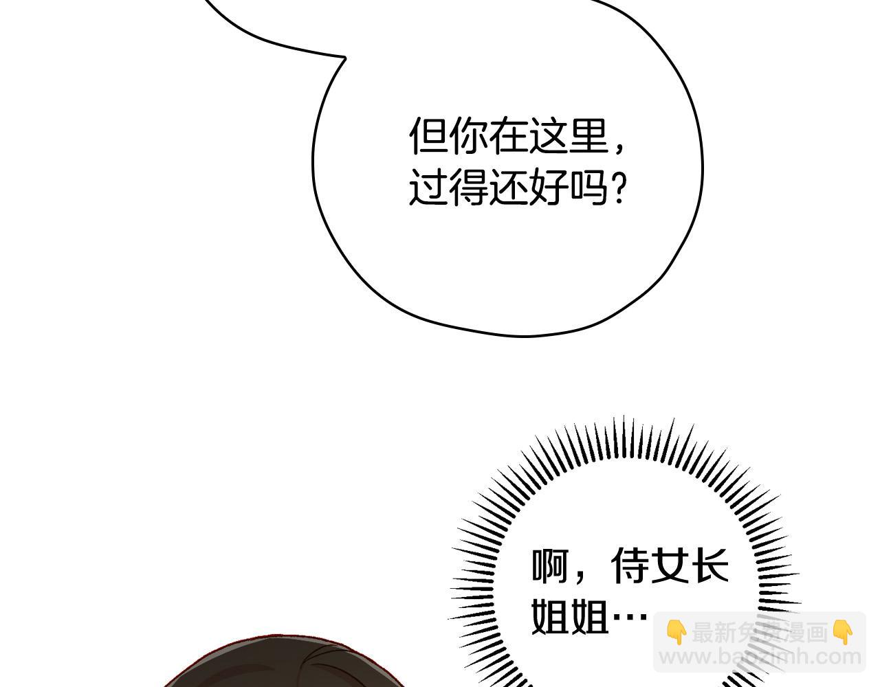 第74话 踩到脚啦！110