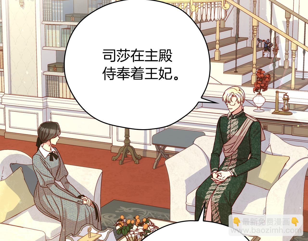 第74话 踩到脚啦！114