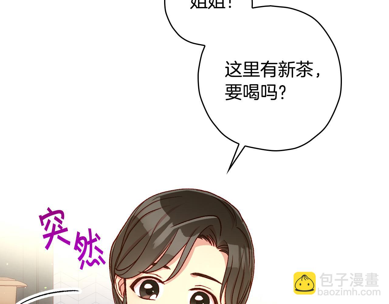 第74话 踩到脚啦！12