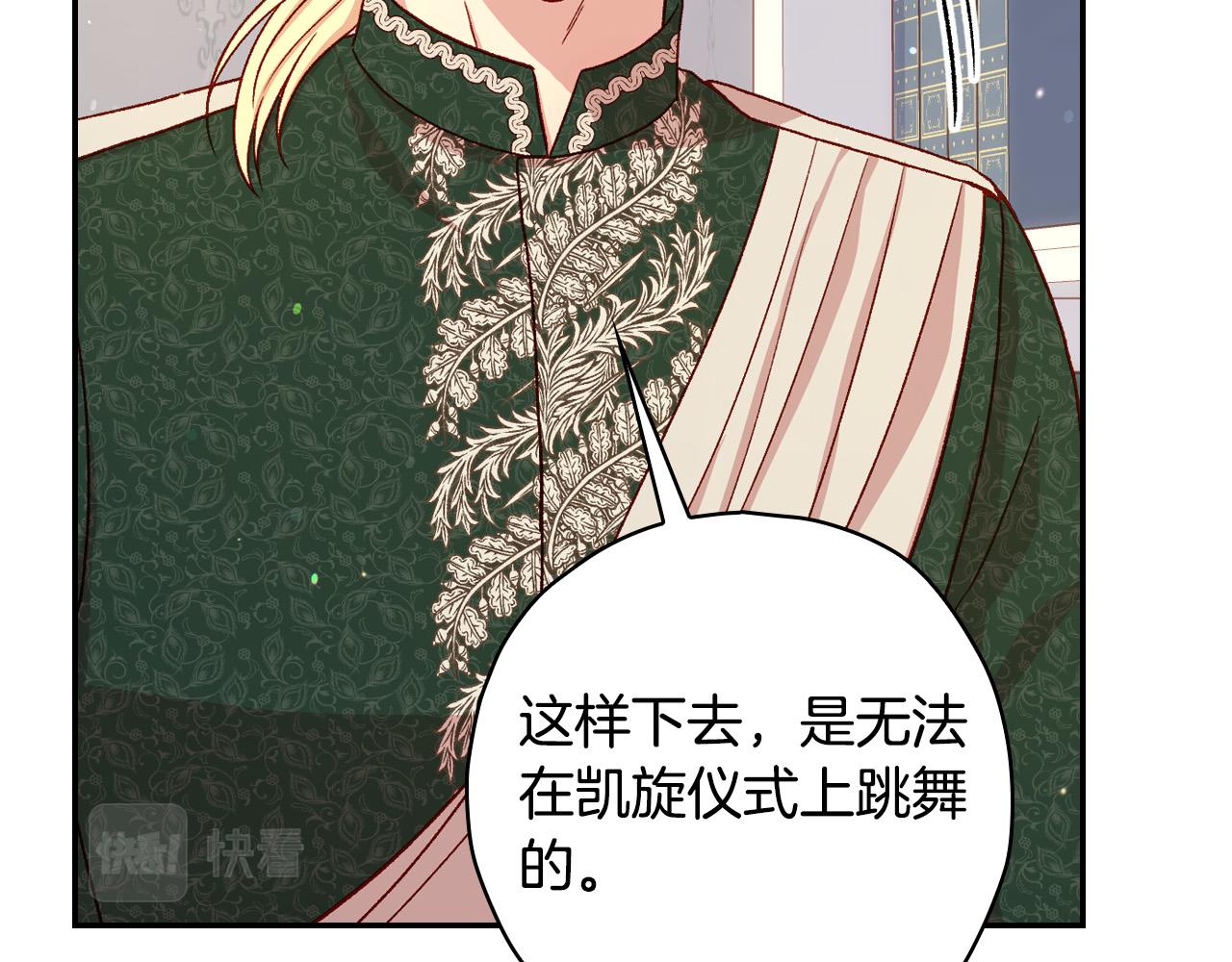 第74话 踩到脚啦！88