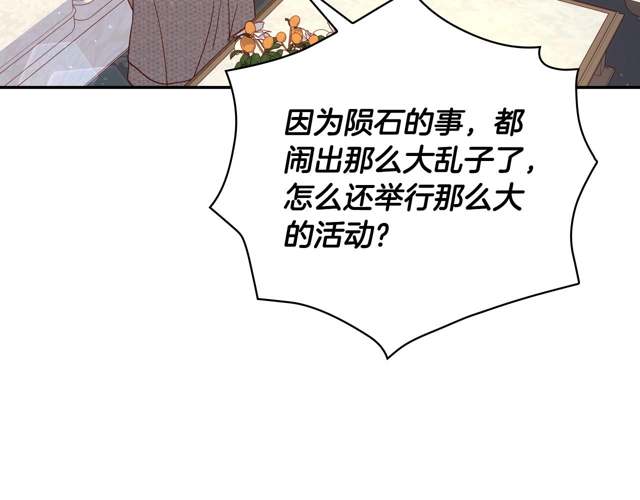第74话 踩到脚啦！94