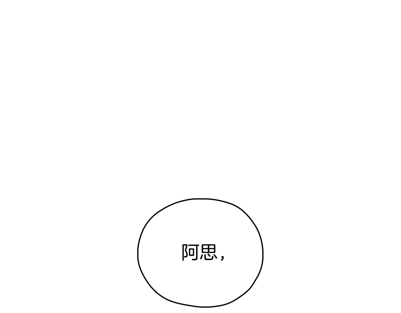第75话 巨型鲤鱼0