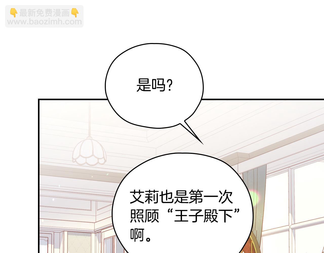 第75话 巨型鲤鱼113