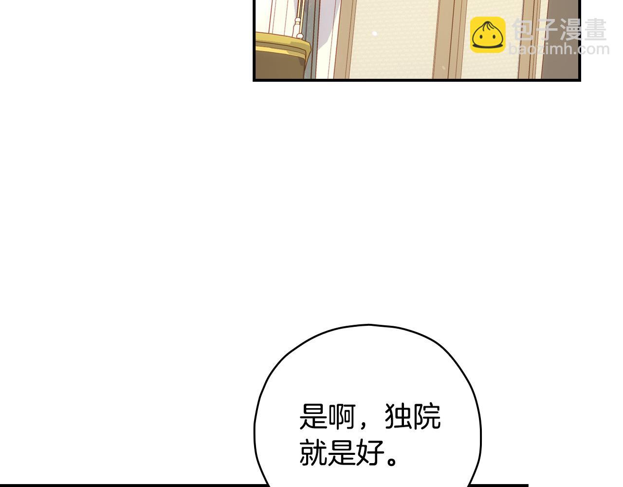 第75话 巨型鲤鱼130